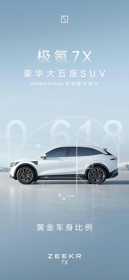 佛山271雪佛兰的品牌故事与传播，极氪X紧凑型SUV的时尚与科技
